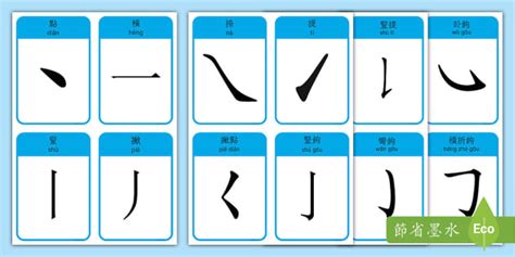 4劃字|總筆劃4劃的字 (康熙字典)